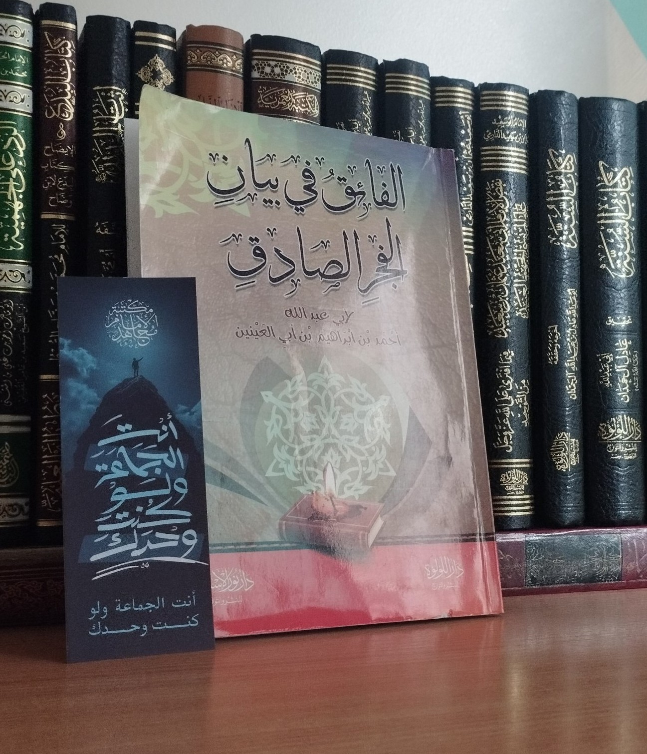 الفائق في بيان الفجر الصادق
